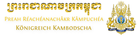 Königreich Kambodscha, Wappen
